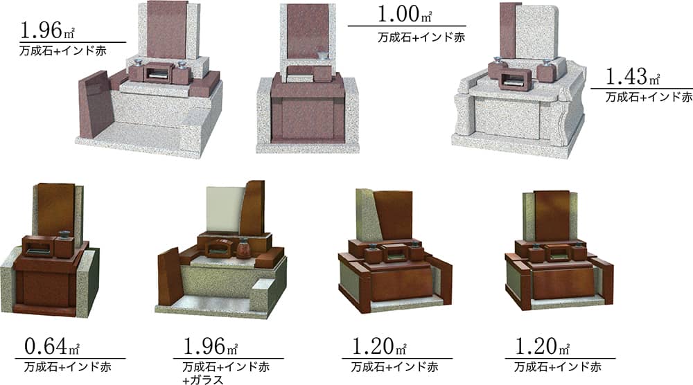 万成石